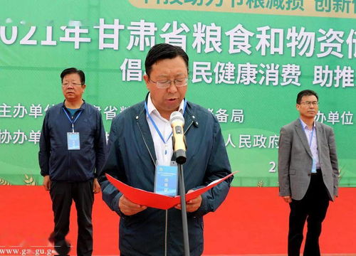 智慧储备，科技兴粮 甘肃省2021年粮食和物资储备科技活动周在甘谷启动